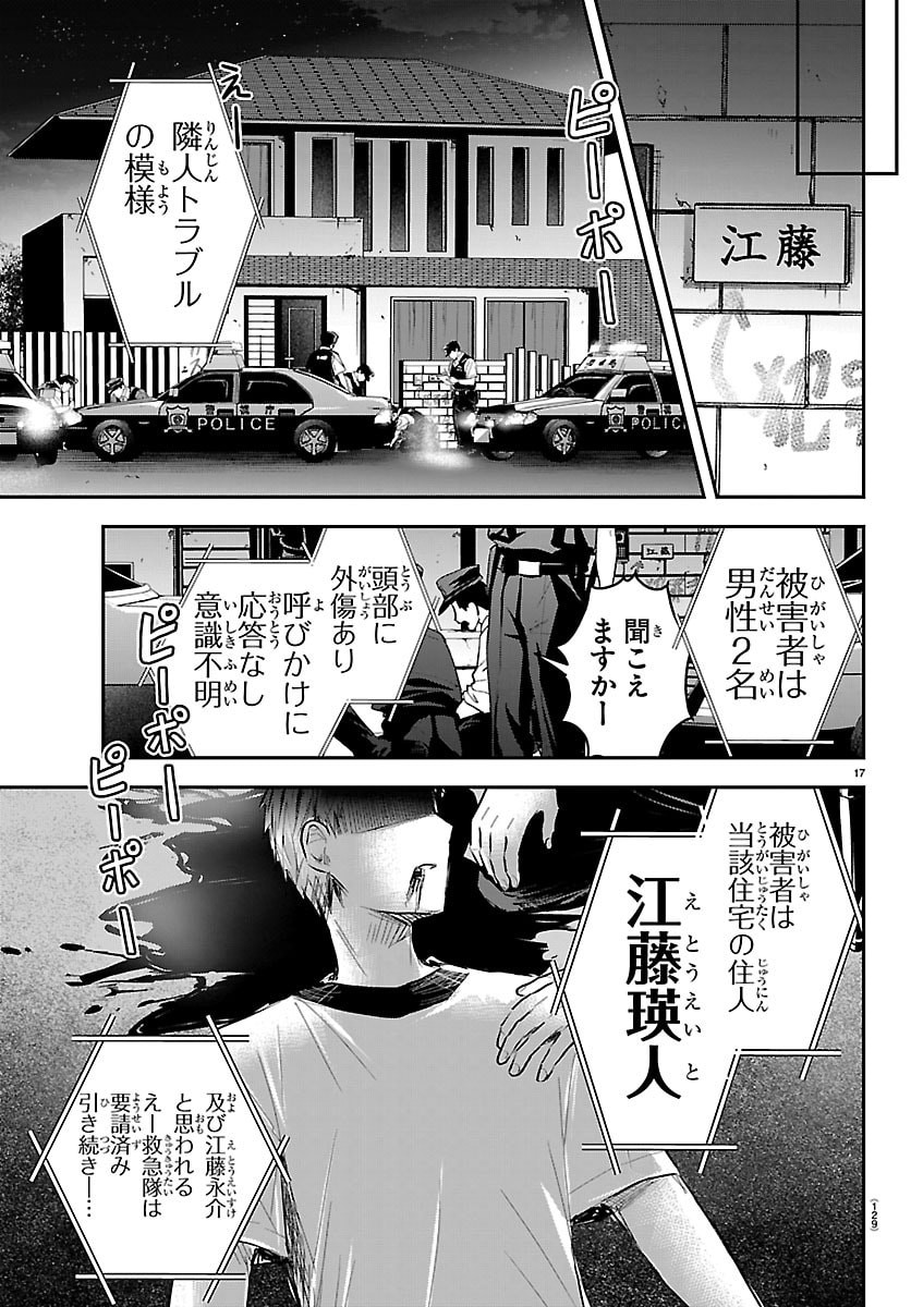 きみは四葉のクローバー Chap 87 - Next Chap 88