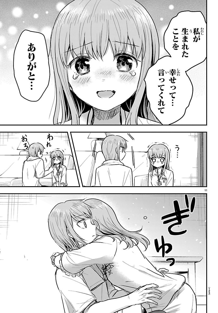 きみは四葉のクローバー Chap 87 - Next Chap 88