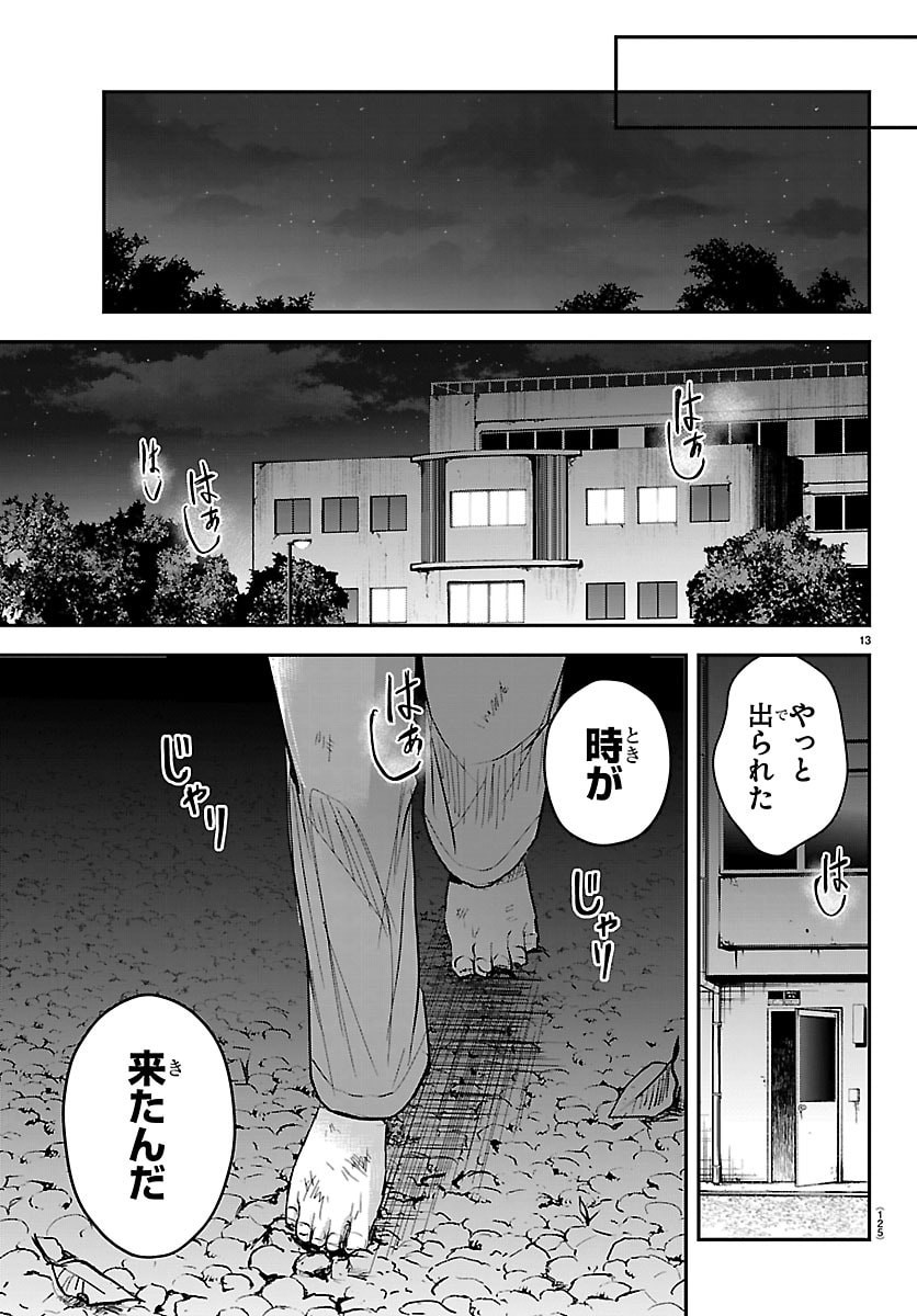きみは四葉のクローバー Chap 87 - Next Chap 88