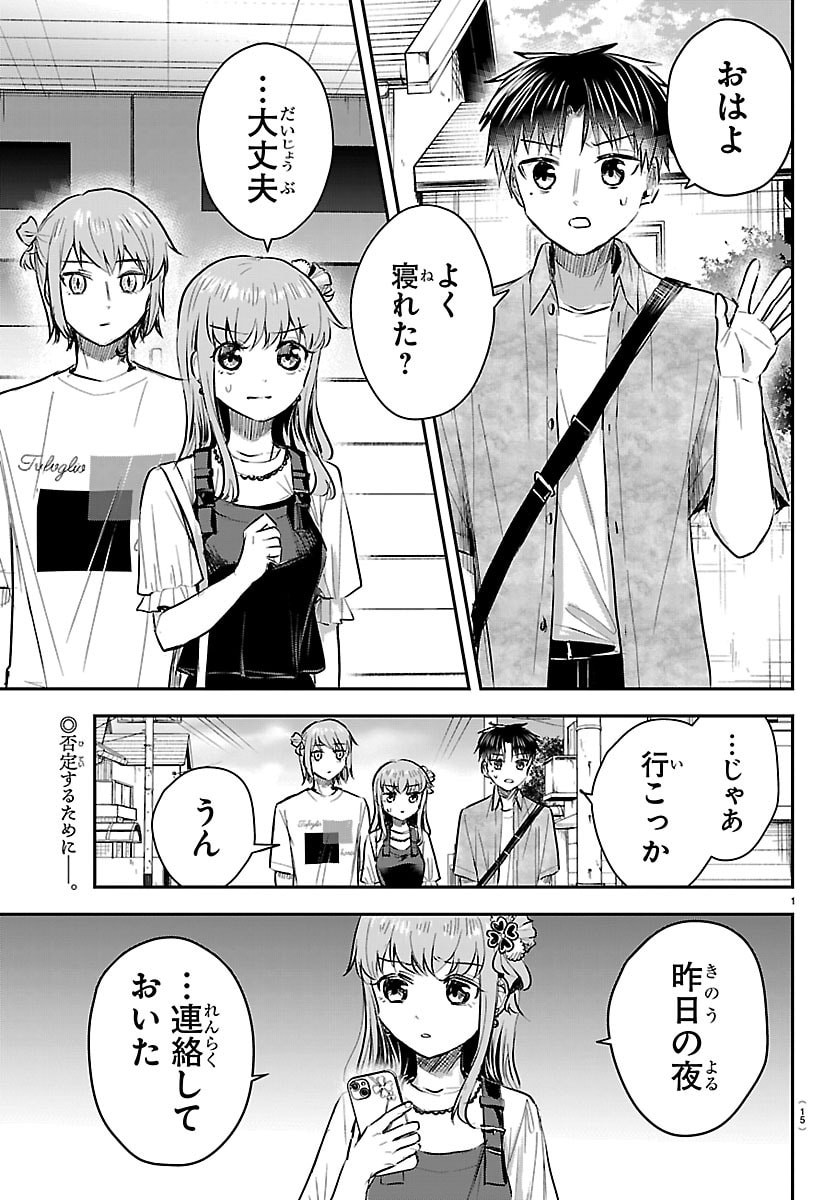 きみは四葉のクローバー Chap 88 - Next Chap 89