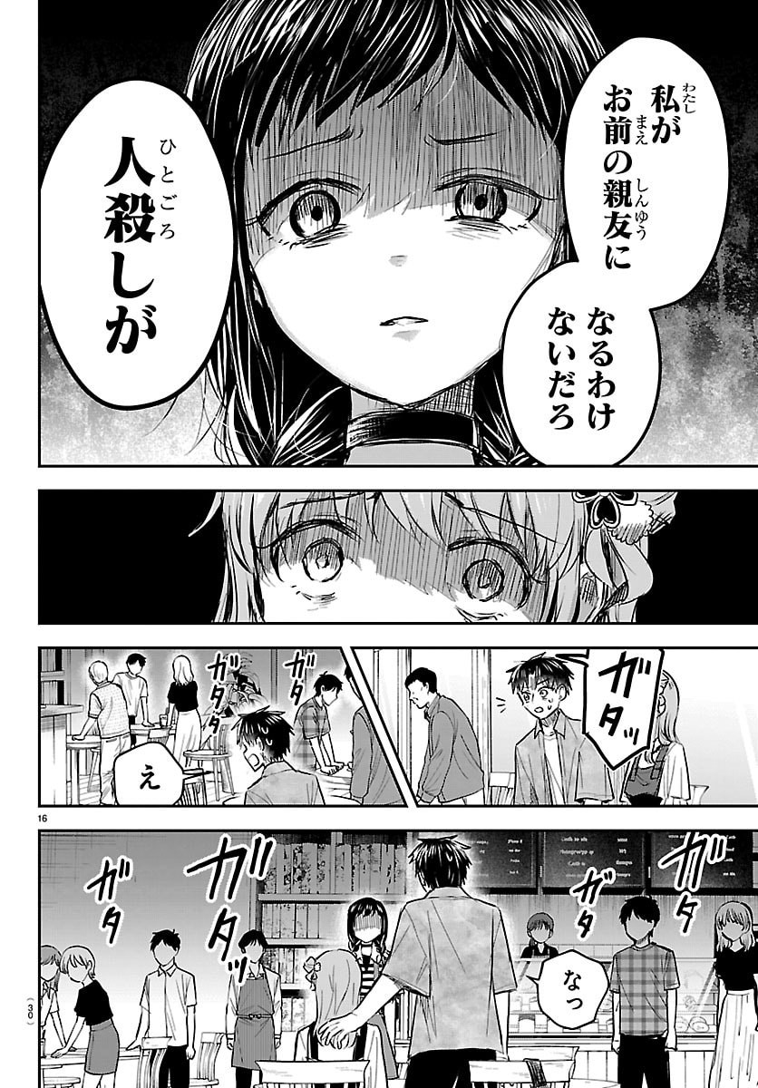 きみは四葉のクローバー Chap 88 - Next Chap 89