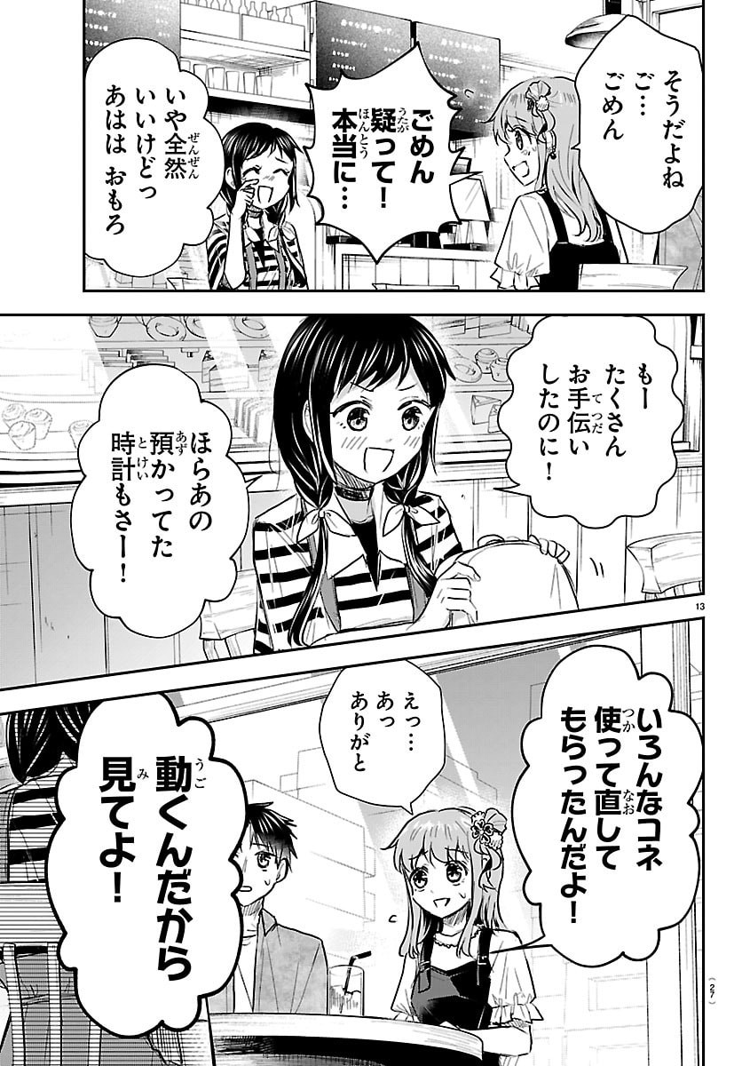 きみは四葉のクローバー Chap 88 - Next Chap 89