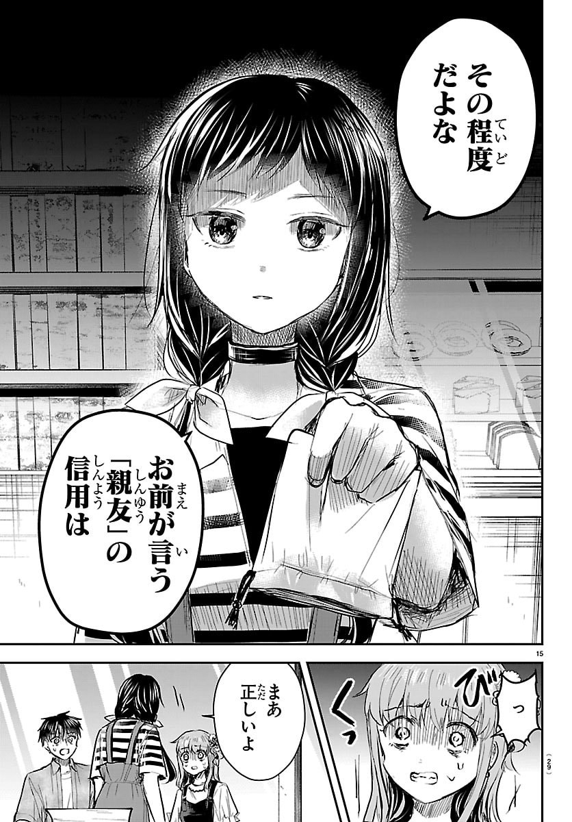 きみは四葉のクローバー Chap 88 - Next Chap 89