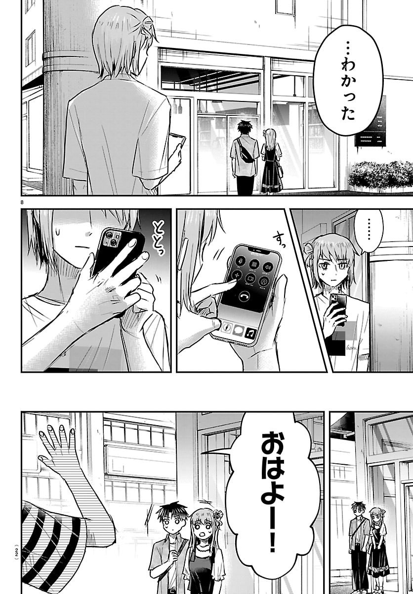 きみは四葉のクローバー Chap 88 - Next Chap 89