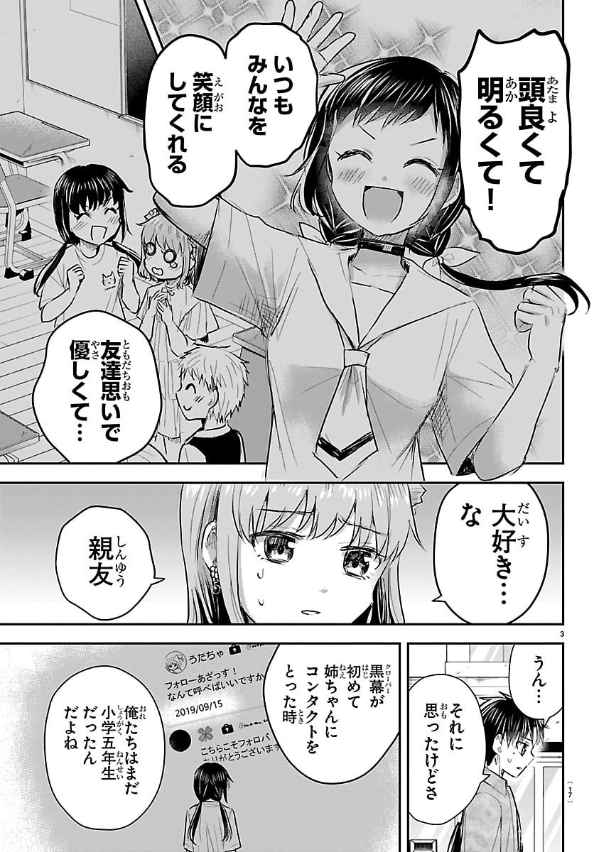 きみは四葉のクローバー Chap 88 - Next Chap 89