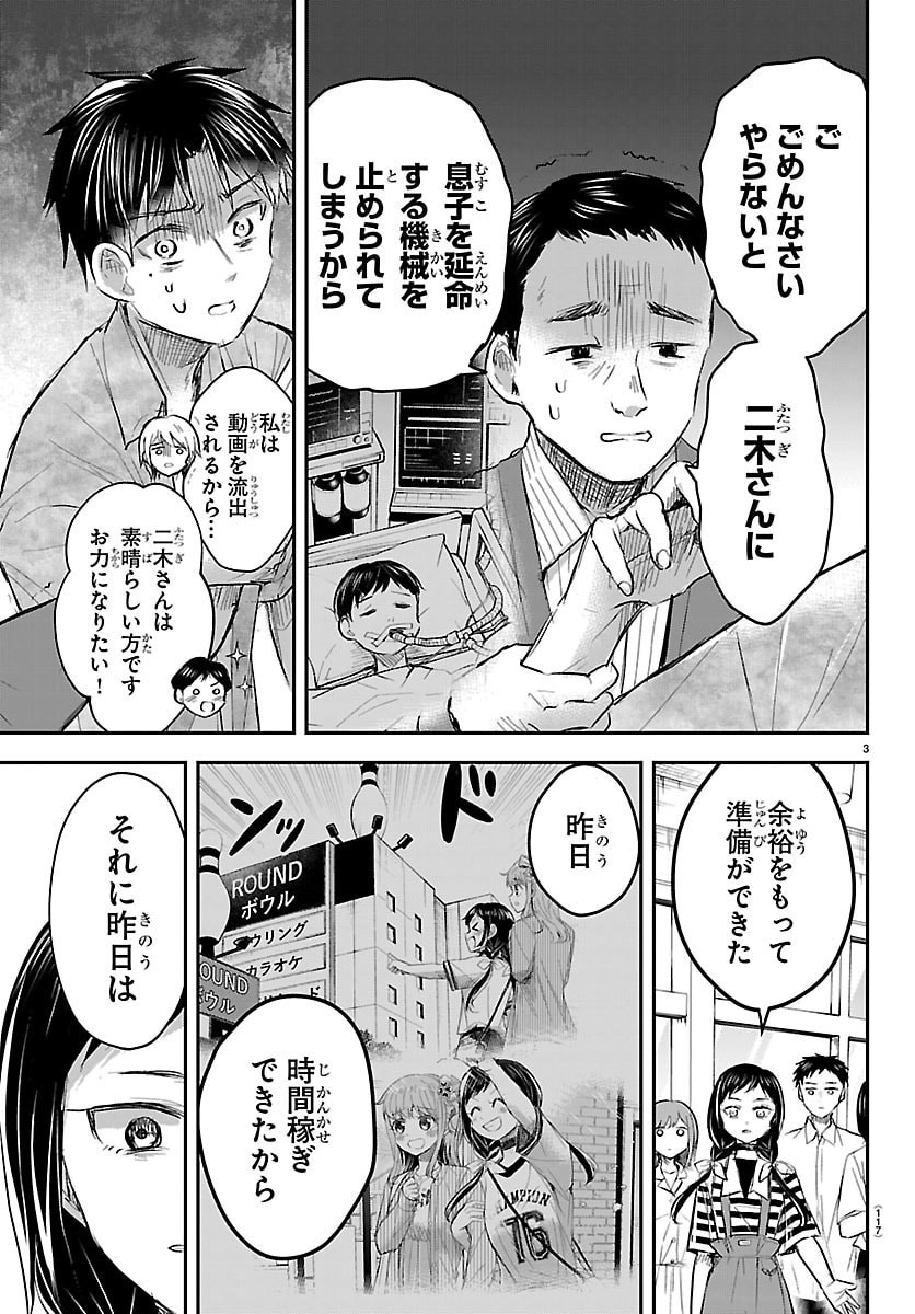 きみは四葉のクローバー Chap 89 - Next Chap 90