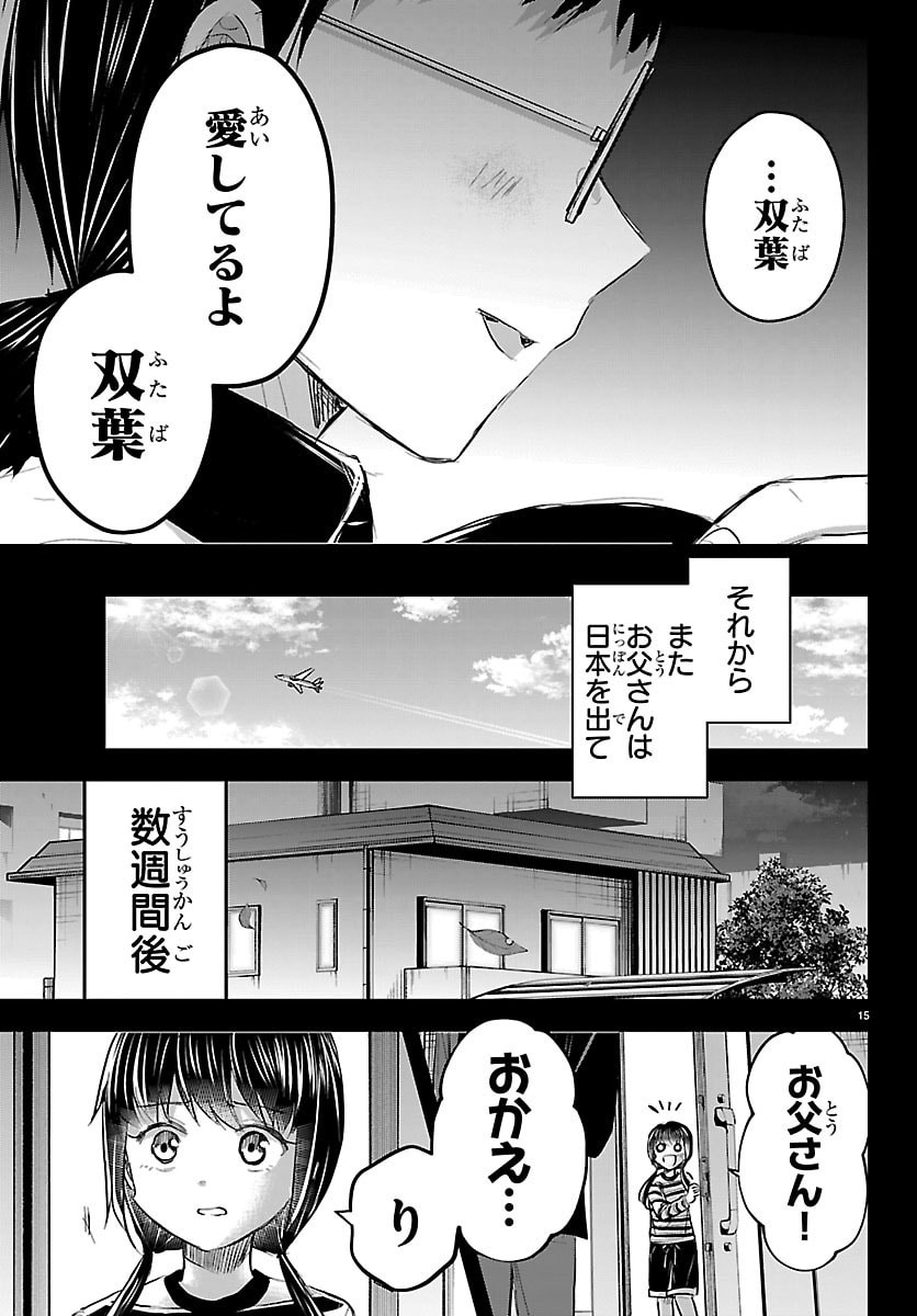 きみは四葉のクローバー Chap 90 - Next Chap 91