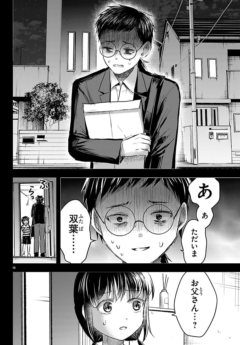 きみは四葉のクローバー Chap 90 - Next Chap 91