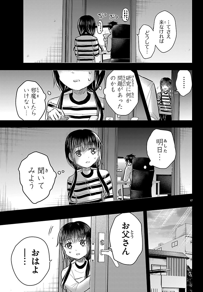 きみは四葉のクローバー Chap 90 - Next Chap 91
