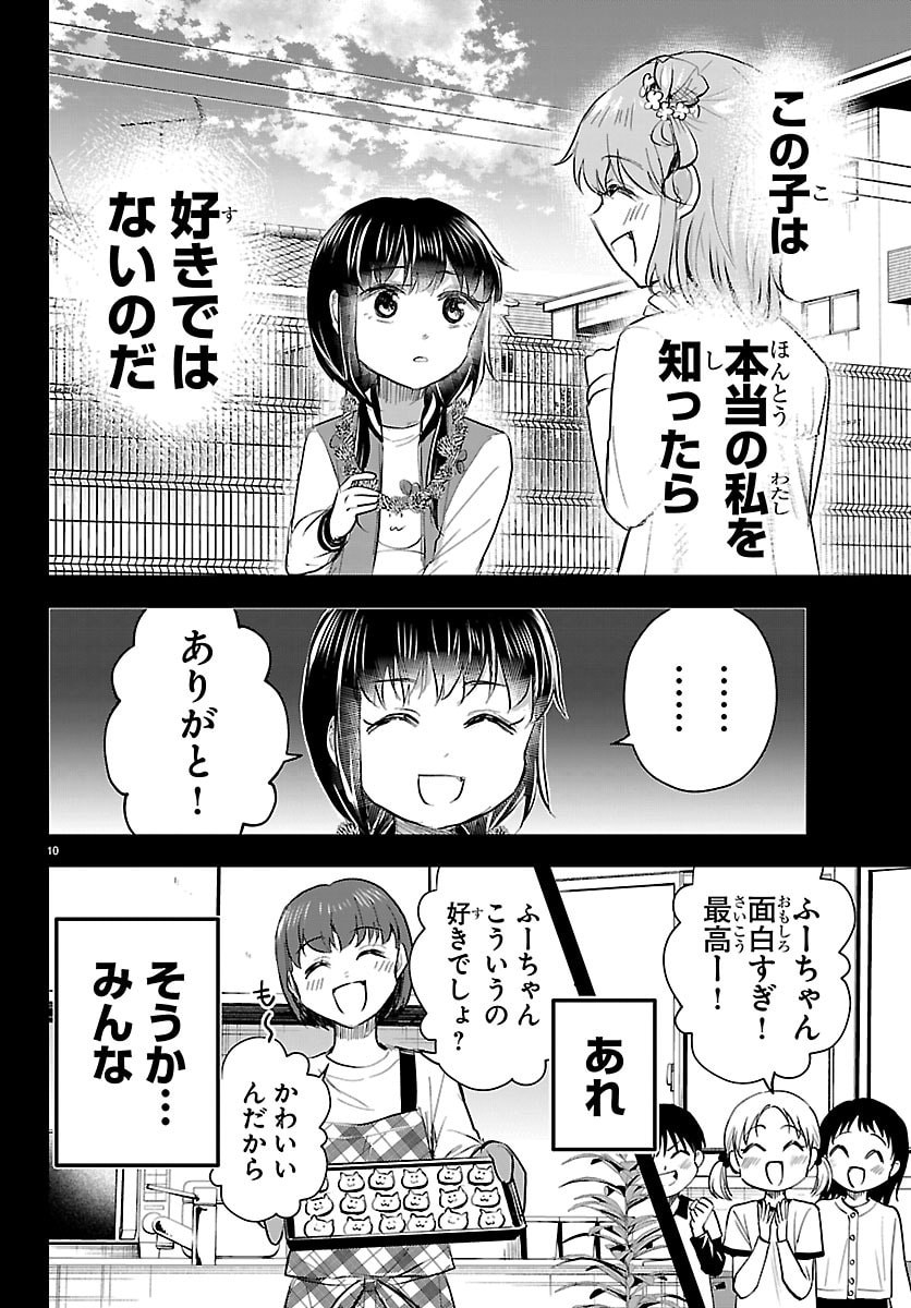 きみは四葉のクローバー Chap 90 - Next Chap 91