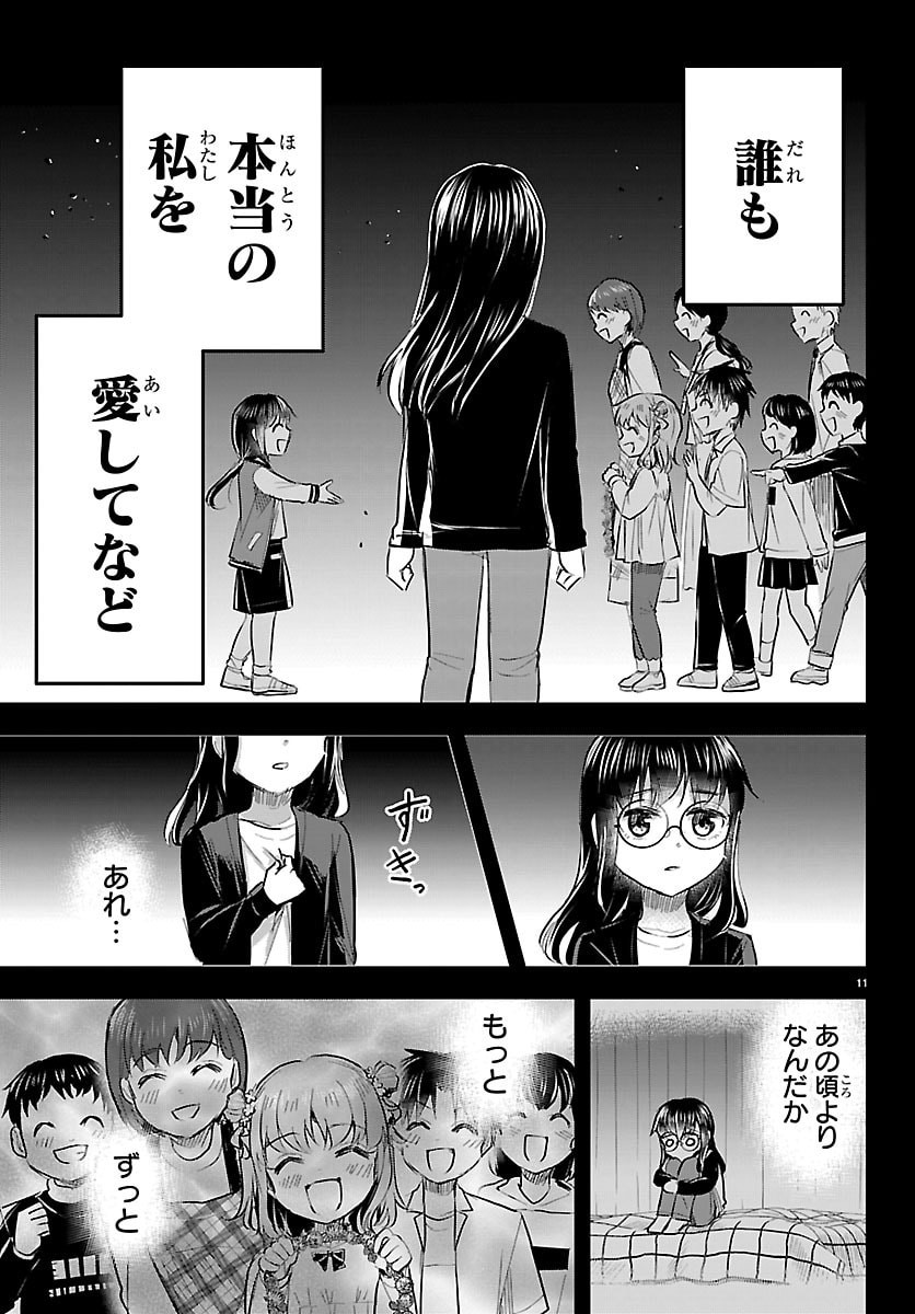 きみは四葉のクローバー Chap 90 - Next Chap 91
