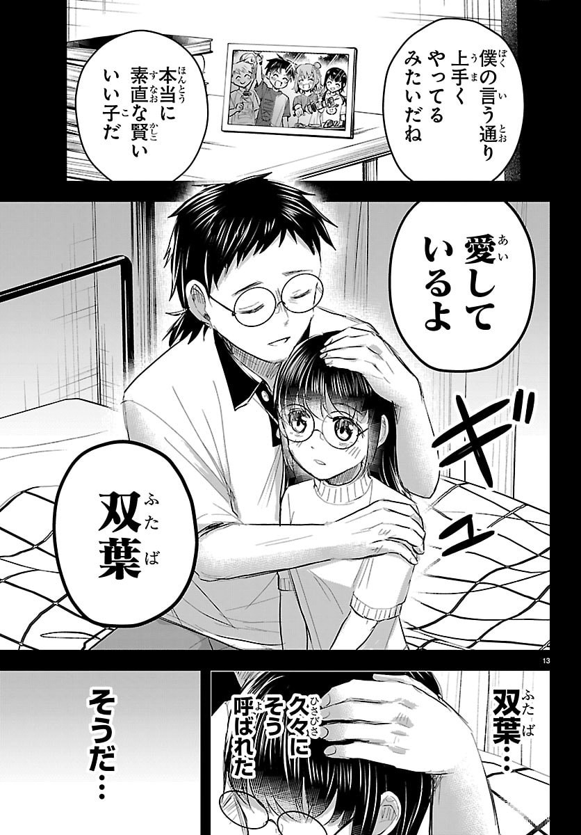 きみは四葉のクローバー Chap 90 - Next Chap 91