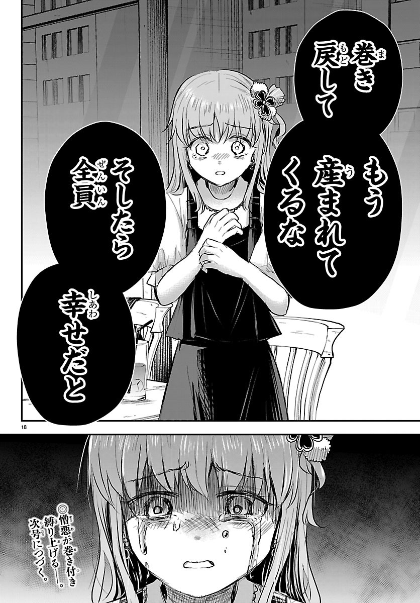 きみは四葉のクローバー Chap 92 - Next Chap 93