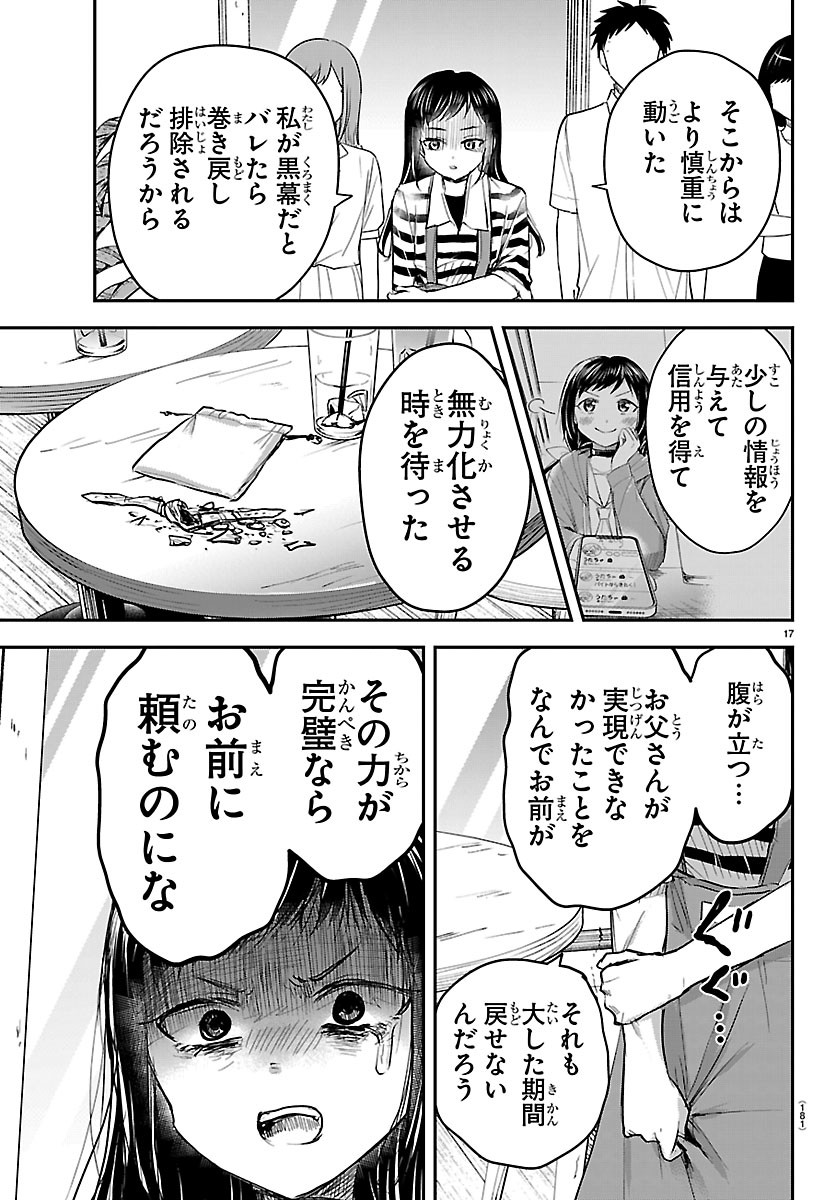 きみは四葉のクローバー Chap 92 - Next Chap 93