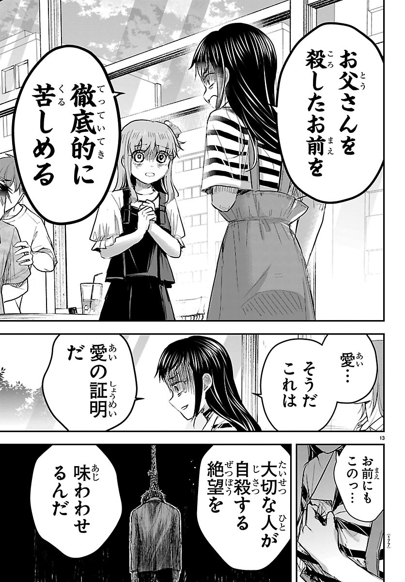 きみは四葉のクローバー Chap 92 - Next Chap 93