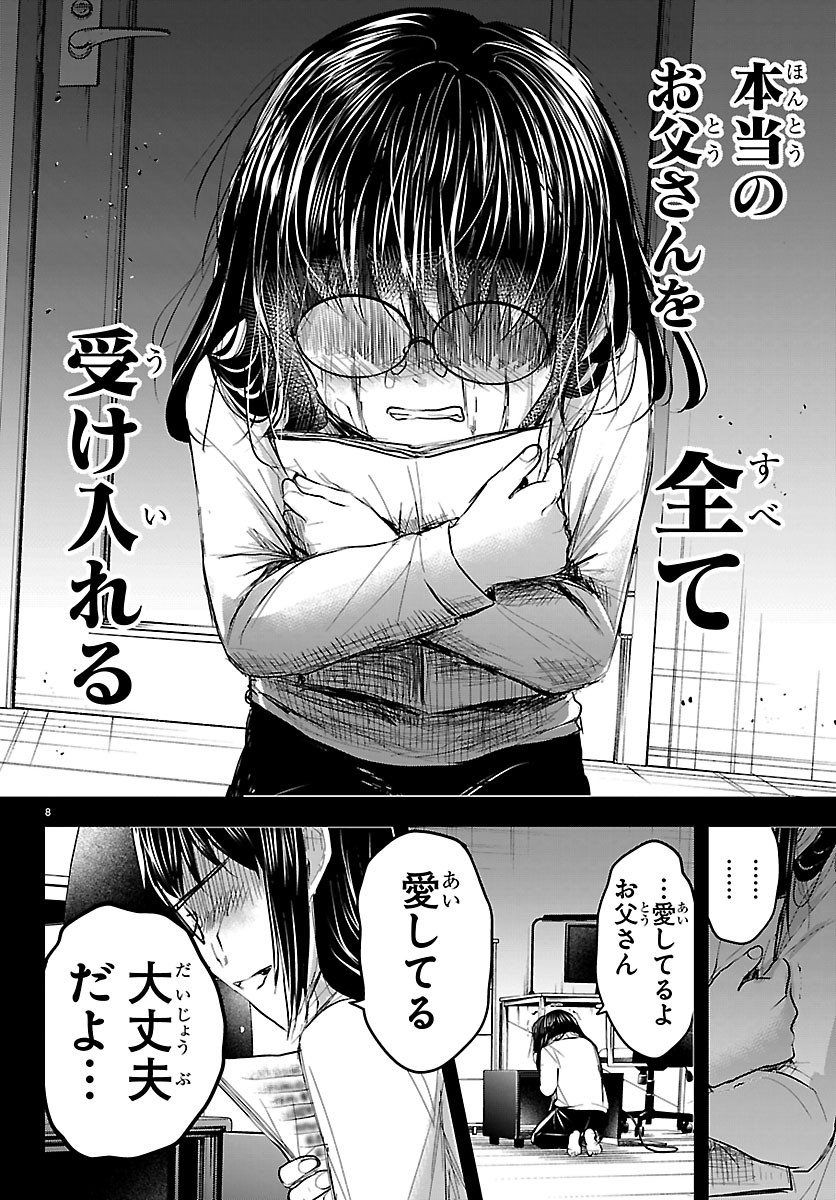 きみは四葉のクローバー Chap 92 - Next Chap 93