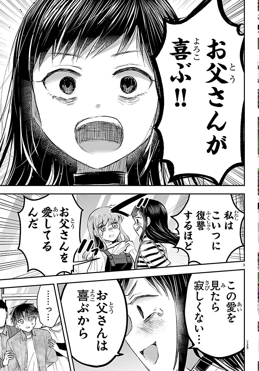 きみは四葉のクローバー Chap 93 - Next Chap 94
