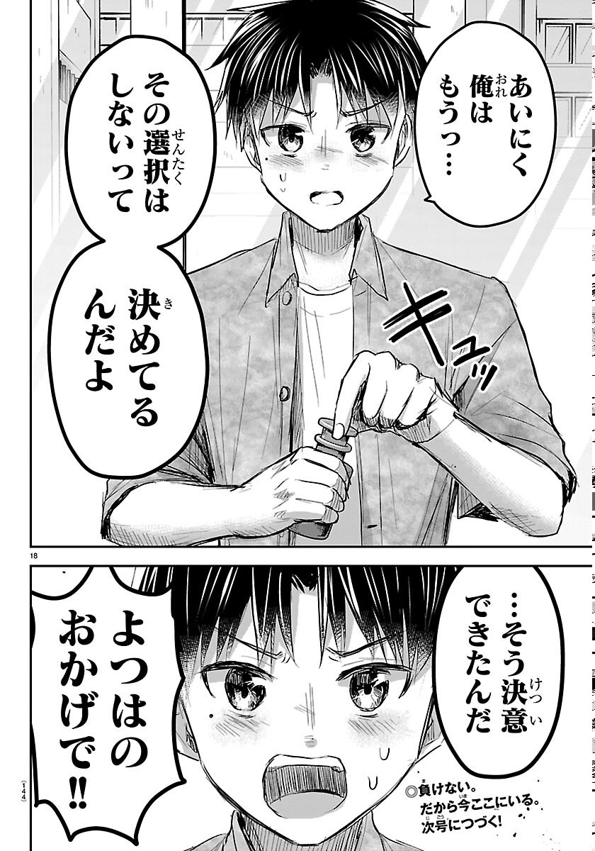 きみは四葉のクローバー Chap 93 - Next Chap 94