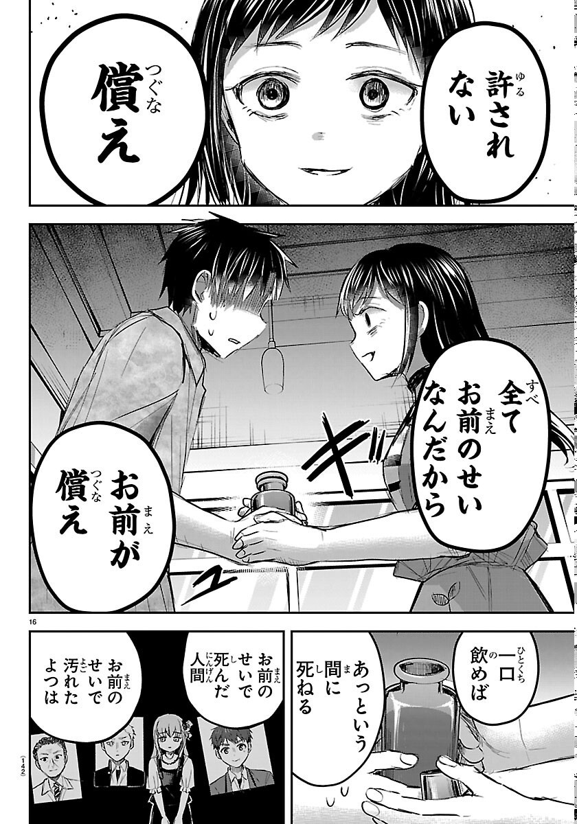 きみは四葉のクローバー Chap 93 - Next Chap 94