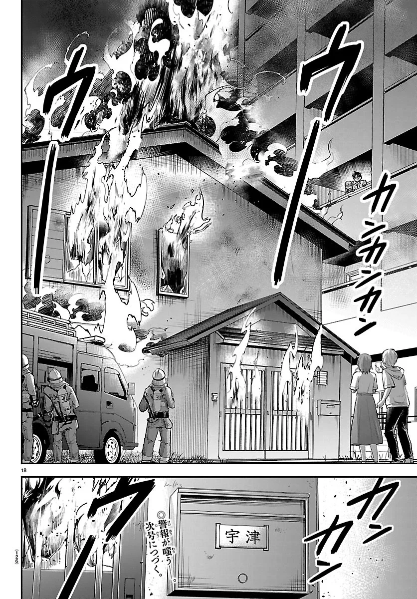 きみは四葉のクローバー Chap 94 - Next Chap 95