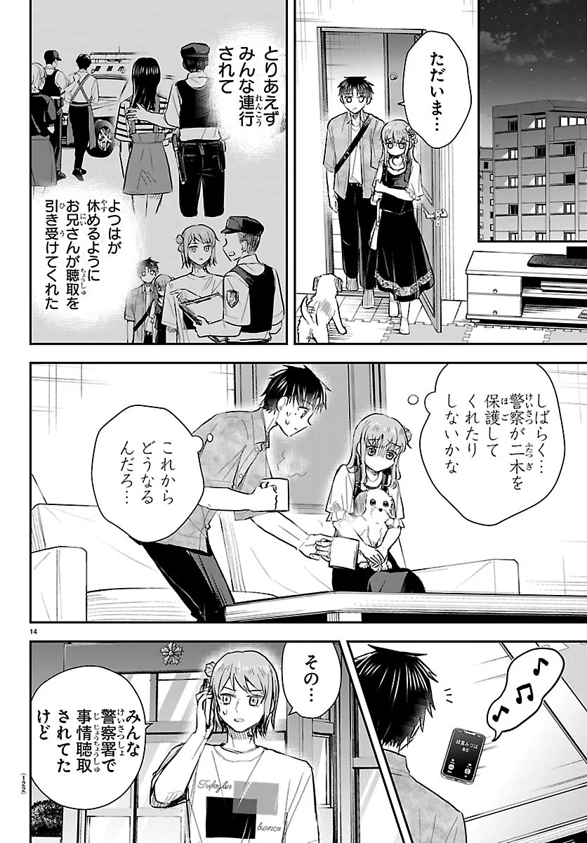 きみは四葉のクローバー Chap 94 - Next Chap 95