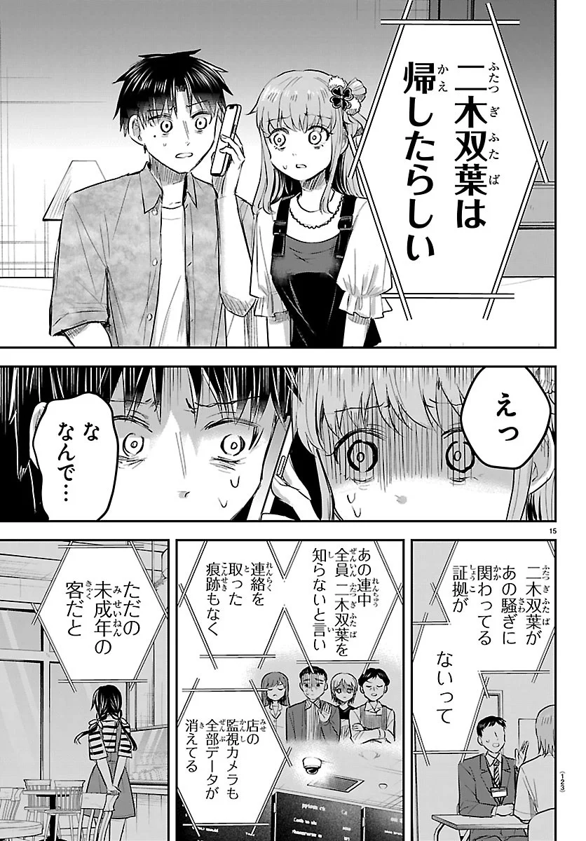 きみは四葉のクローバー Chap 94 - Next Chap 95
