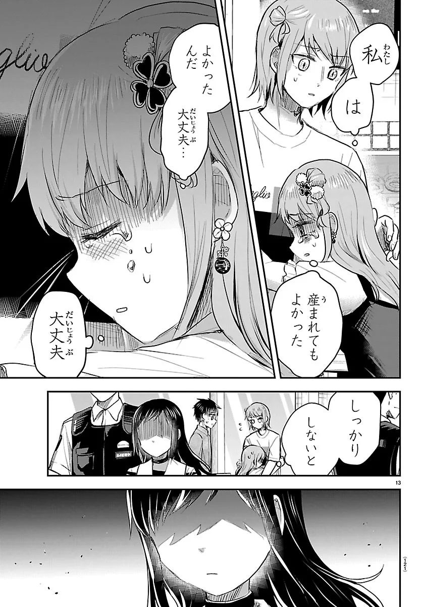 きみは四葉のクローバー Chap 94 - Next Chap 95