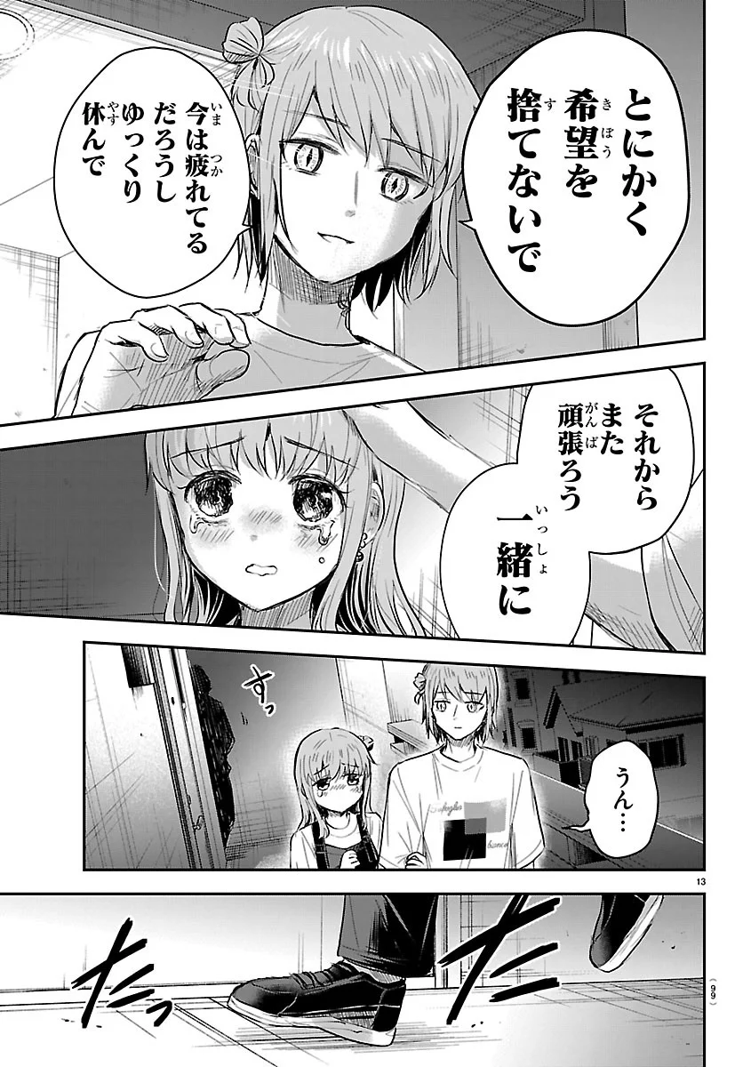 きみは四葉のクローバー Chap 95 - Next Chap 96