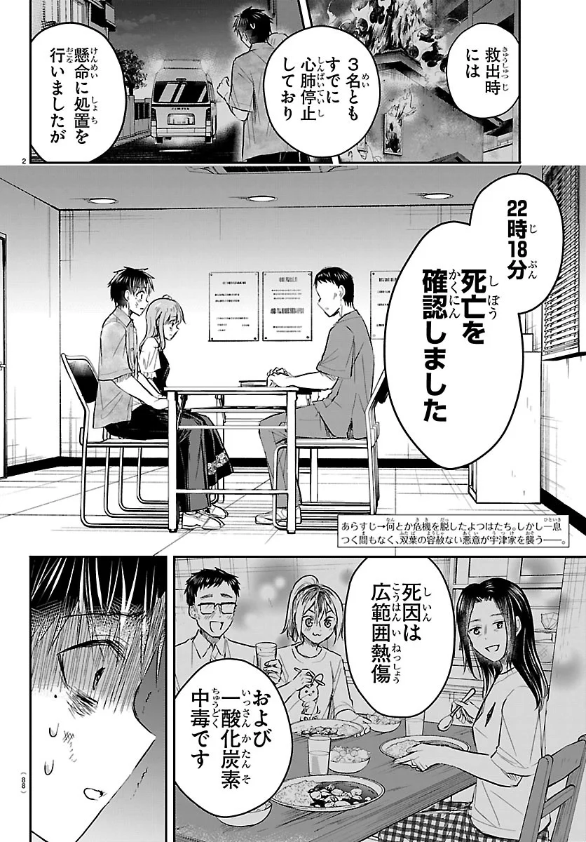 きみは四葉のクローバー Chap 95 - Next Chap 96