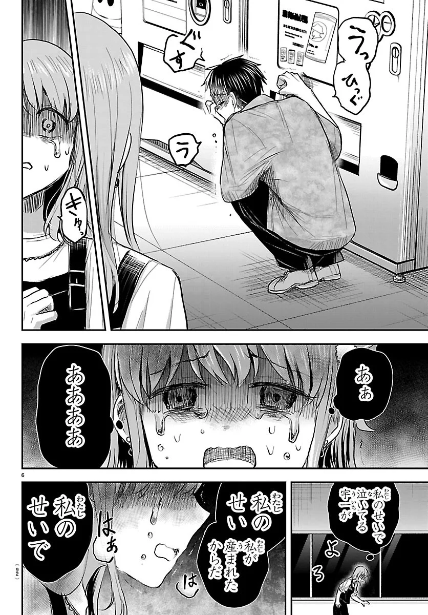 きみは四葉のクローバー Chap 95 - Next Chap 96