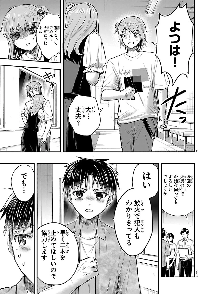きみは四葉のクローバー Chap 95 - Next Chap 96