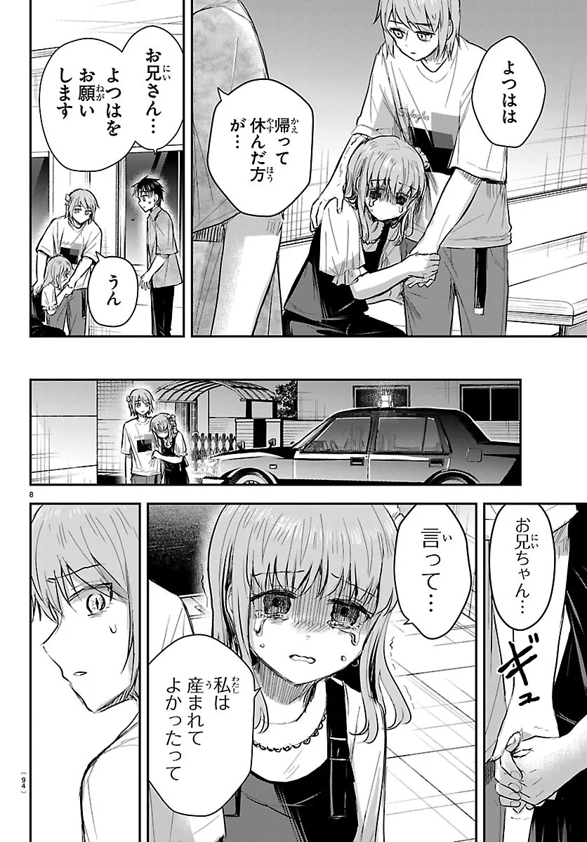 きみは四葉のクローバー Chap 95 - Next Chap 96