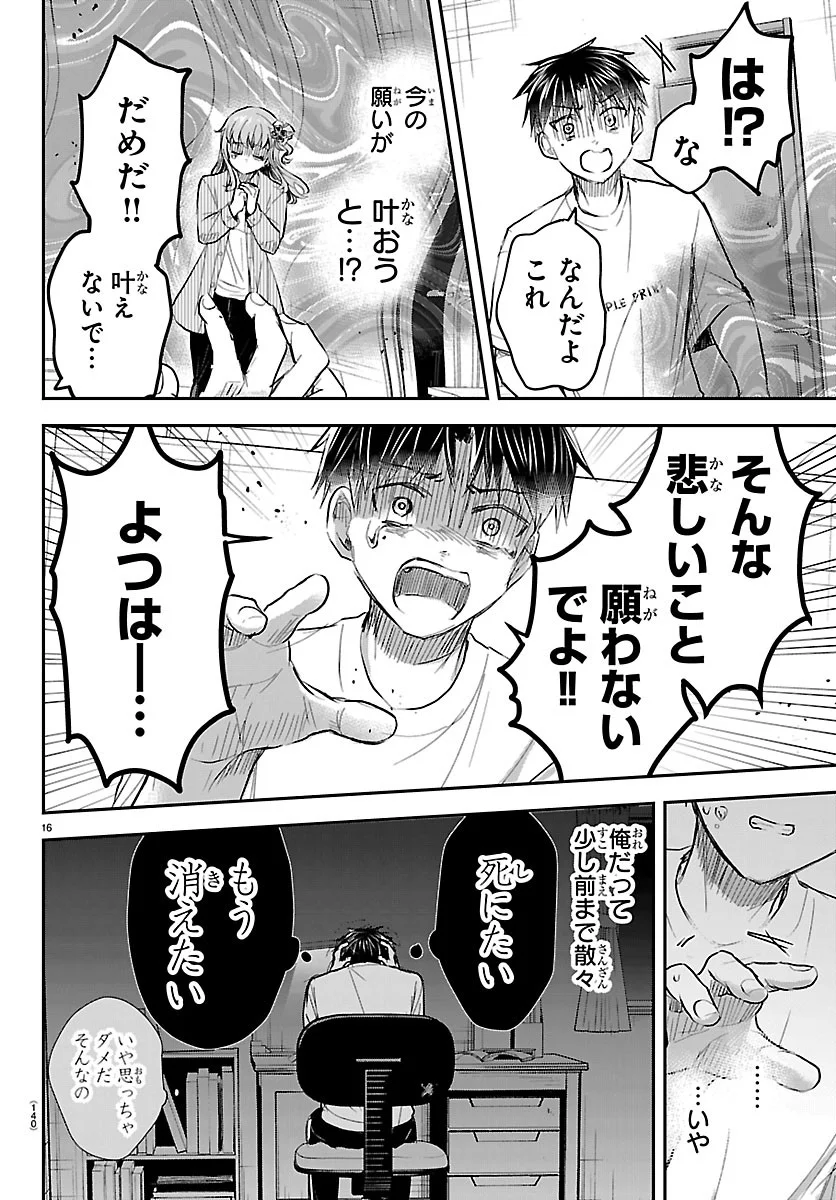 きみは四葉のクローバー Chap 96 - Next Chap 97