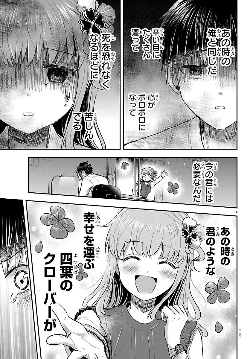 きみは四葉のクローバー Chap 96 - Next Chap 97