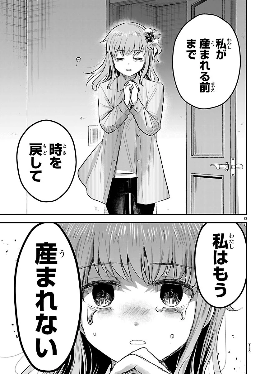 きみは四葉のクローバー Chap 96 - Next Chap 97