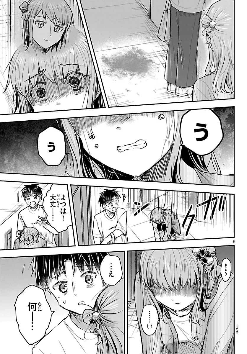 きみは四葉のクローバー Chap 96 - Next Chap 97