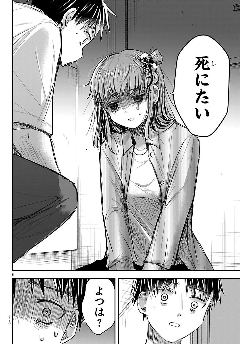 きみは四葉のクローバー Chap 96 - Next Chap 97