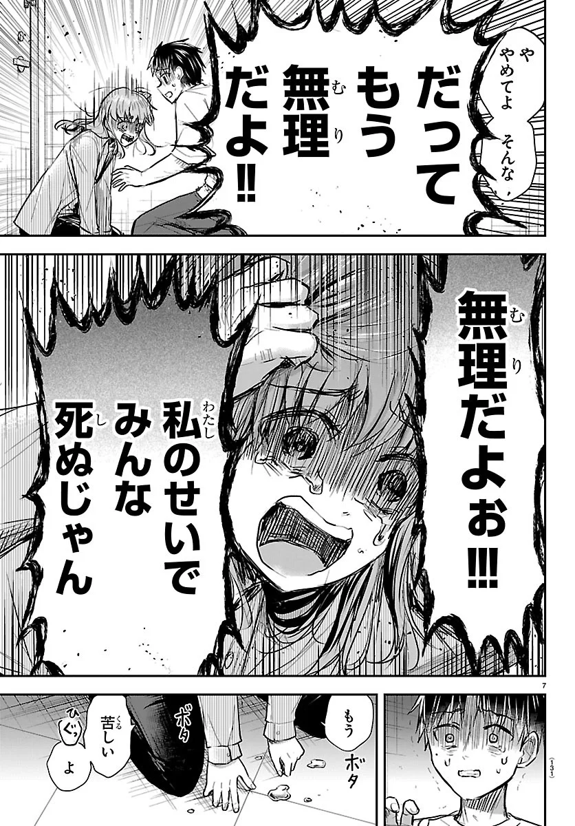 きみは四葉のクローバー Chap 96 - Next Chap 97