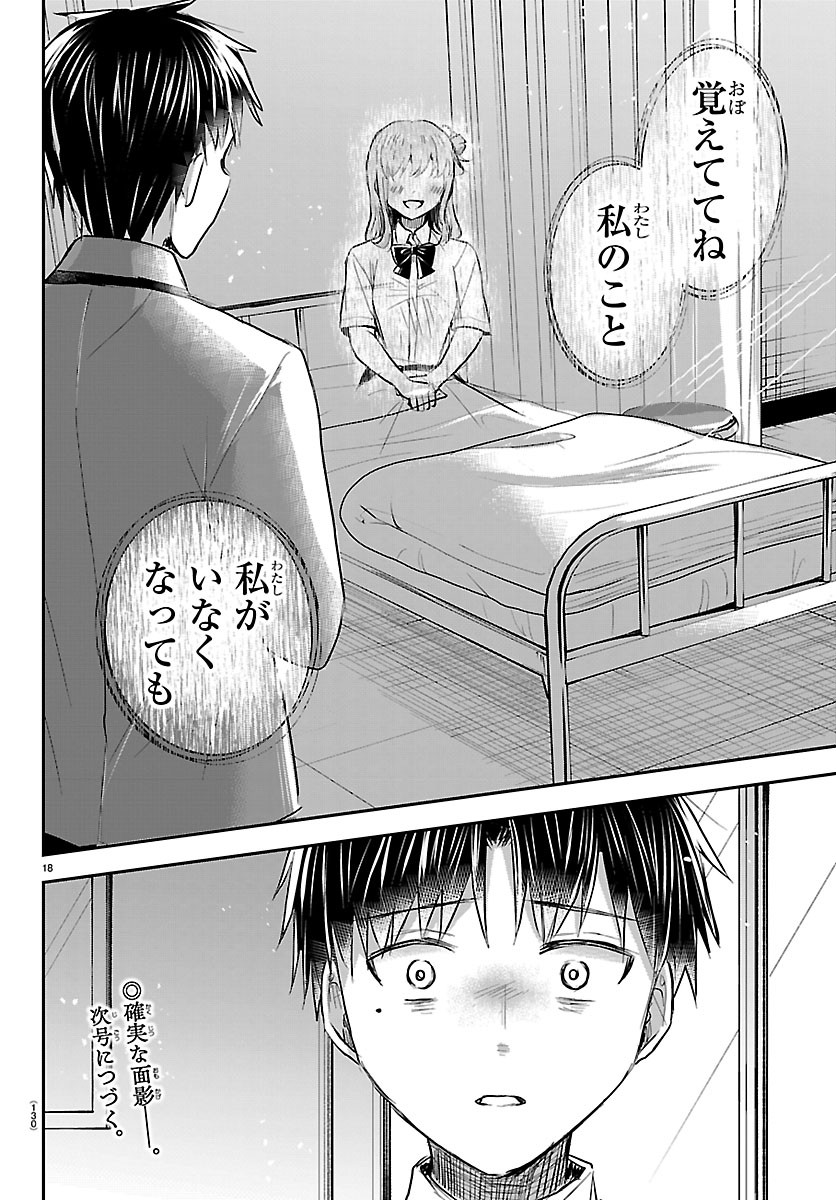 きみは四葉のクローバー Chap 98 - Next Chap 99