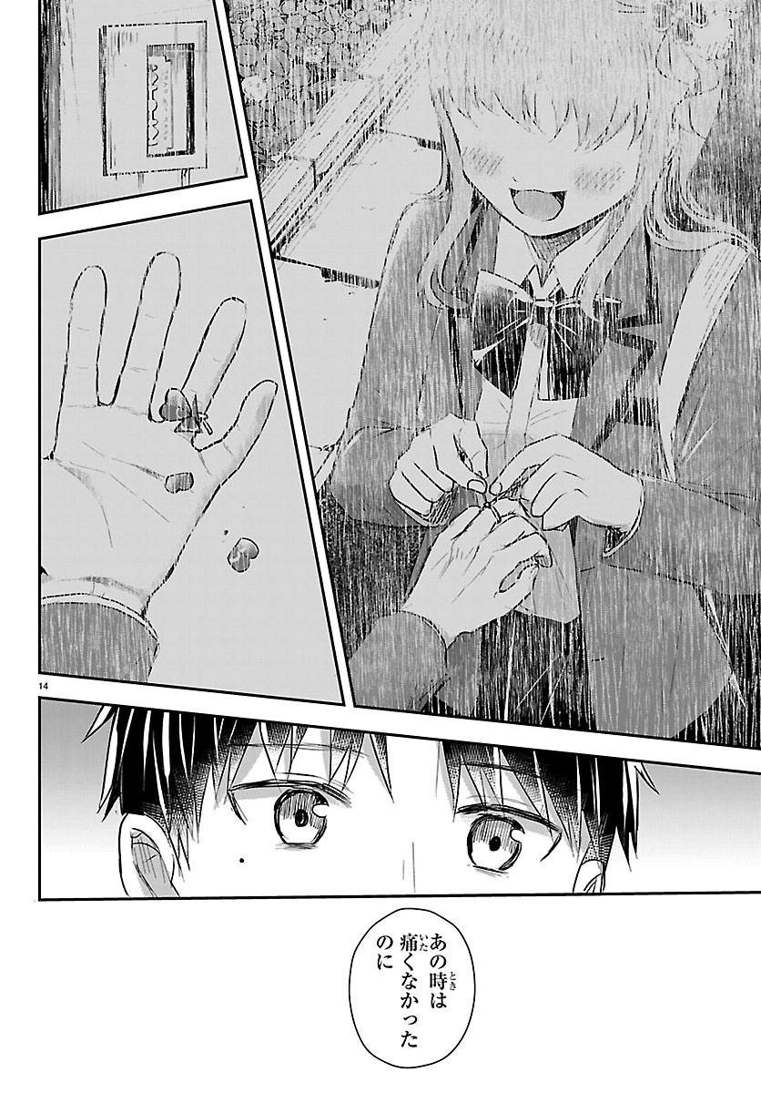 きみは四葉のクローバー Chap 98 - Next Chap 99