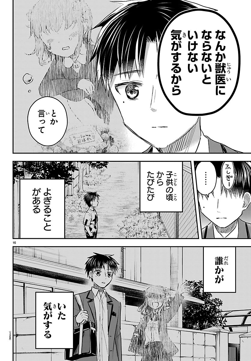 きみは四葉のクローバー Chap 98 - Next Chap 99