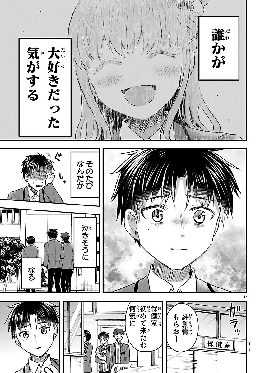 きみは四葉のクローバー Chap 98 - Next Chap 99