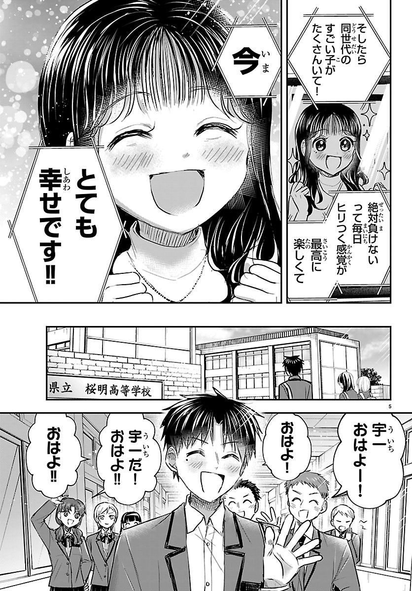 きみは四葉のクローバー Chap 98 - Next Chap 99