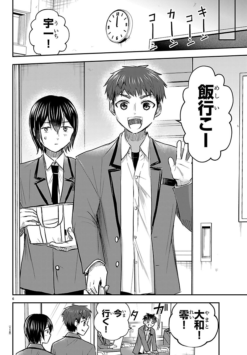 きみは四葉のクローバー Chap 98 - Next Chap 99