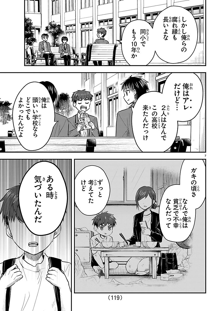 きみは四葉のクローバー Chap 98 - Next Chap 99