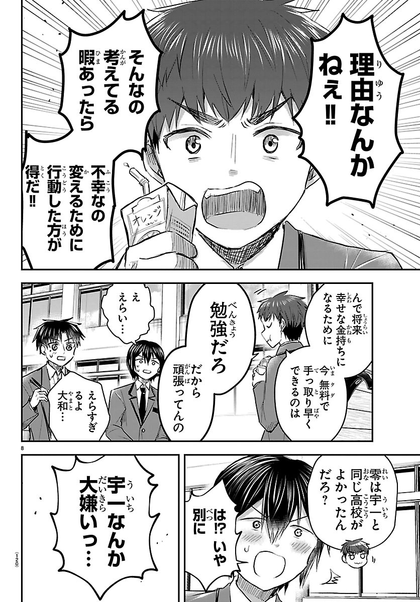 きみは四葉のクローバー Chap 98 - Next Chap 99