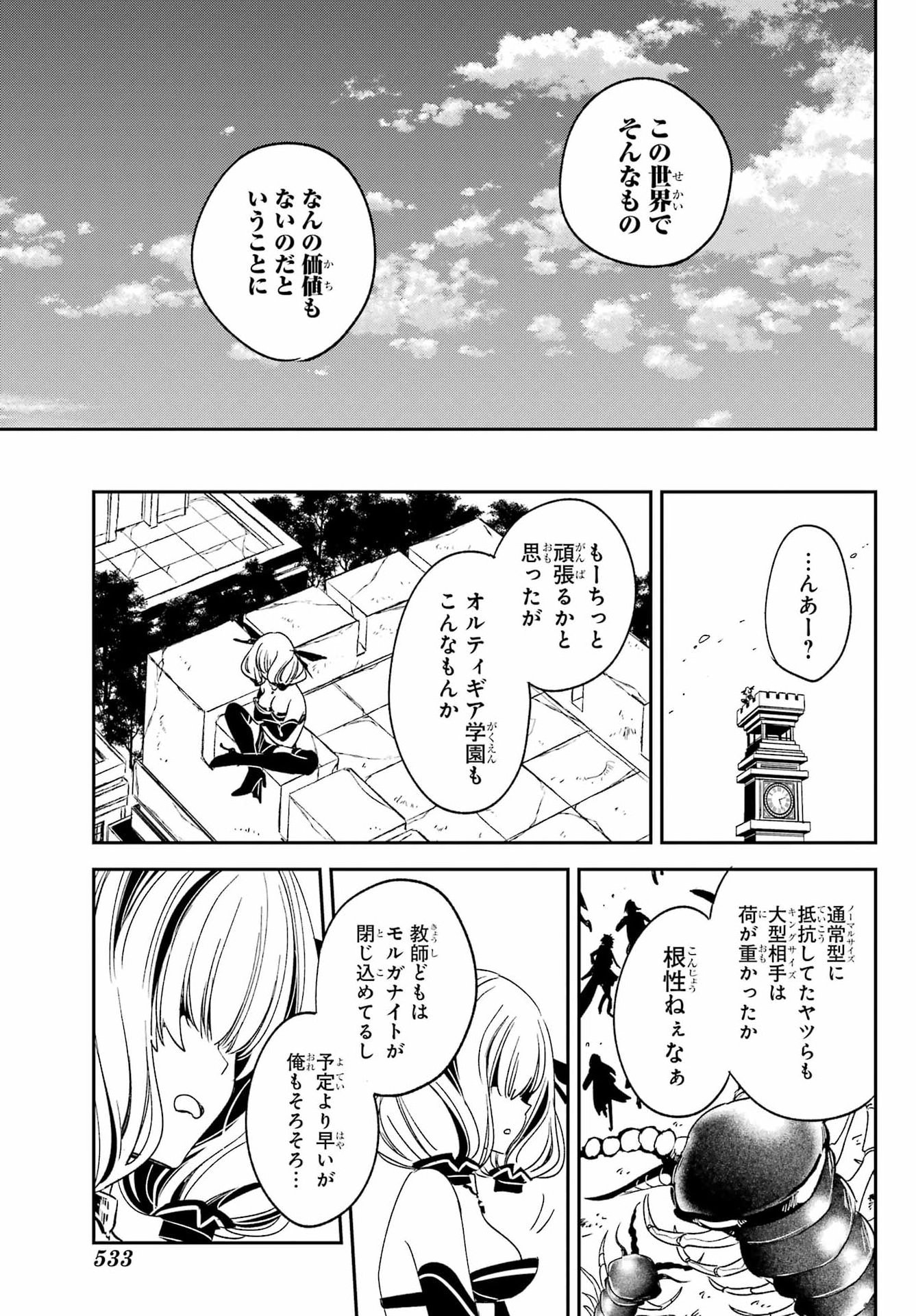 Kinsou no Vermeil - Gakeppuchi Majutshi wa Saikyou no Yakusai to Mahou Sekai o Tsukisusumu Chap 40.1 - Next Chap 41.1