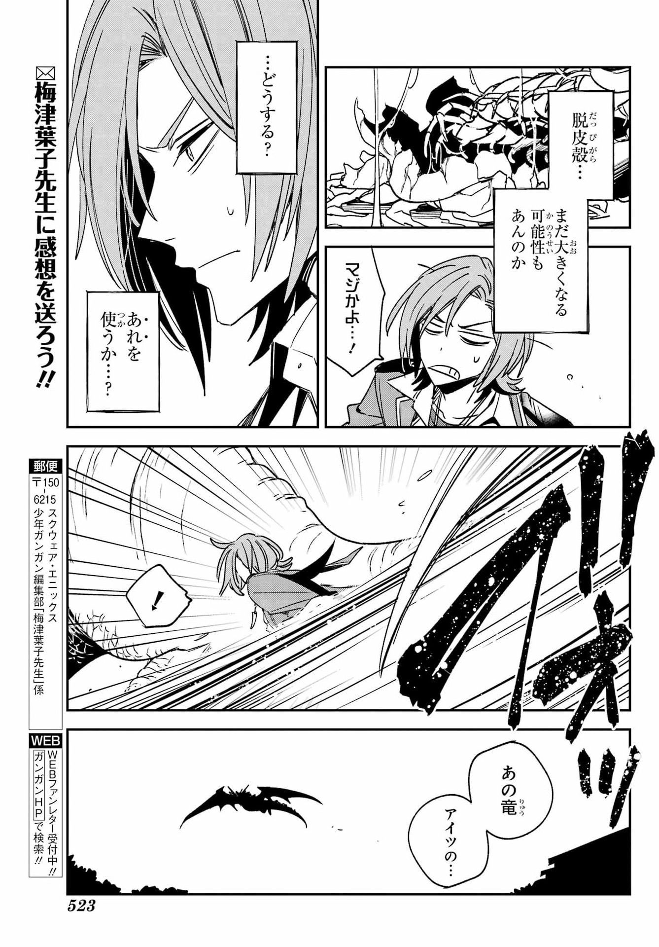 Kinsou no Vermeil - Gakeppuchi Majutshi wa Saikyou no Yakusai to Mahou Sekai o Tsukisusumu Chap 40.1 - Next Chap 41.1