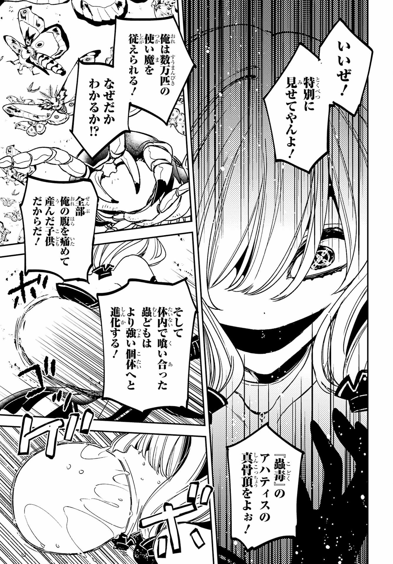 Kinsou no Vermeil - Gakeppuchi Majutshi wa Saikyou no Yakusai to Mahou Sekai o Tsukisusumu Chap 40.2 - Next Chap 41.2