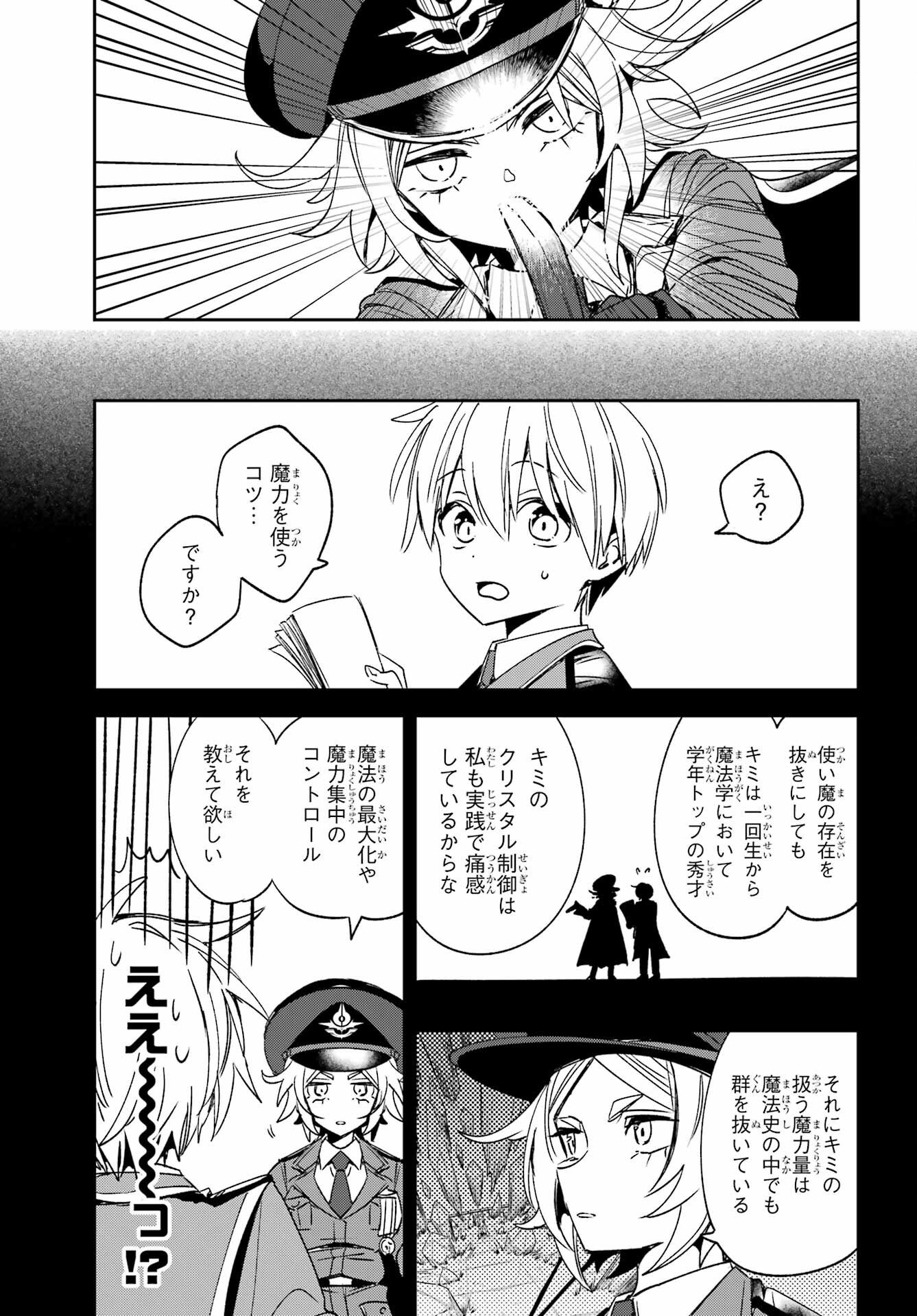 Kinsou no Vermeil - Gakeppuchi Majutshi wa Saikyou no Yakusai to Mahou Sekai o Tsukisusumu Chap 40.2 - Next Chap 41.2